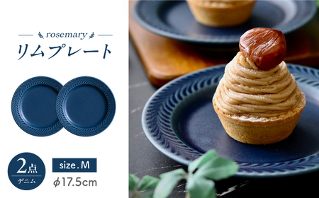【波佐見焼】ローズマリー　リムプレートM デニム　2枚セット　食器 皿【翔芳窯】[FE574]
