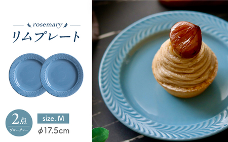 【波佐見焼】ローズマリー　リムプレートM ブルーグレー 2枚セット　食器 皿【翔芳窯】[FE586]