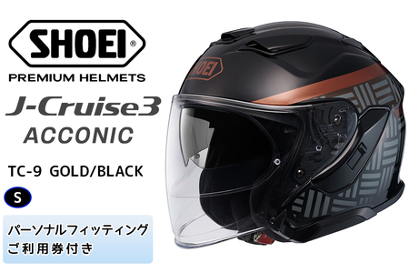 SHOEIヘルメット「J-Cruise 3 ACCONIC(GOLD／BLACK)」S フィッティングチケット付き｜ジェイクルーズ ジェット バイク ツーリング ショウエイ [1868]