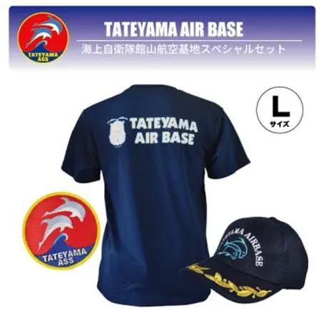 海上自衛隊館山航空基地隊スペシャルセット(Tシャツ・ワッペン・帽子)【1699849】