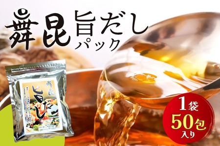 舞昆 旨だし 50包 [0275]