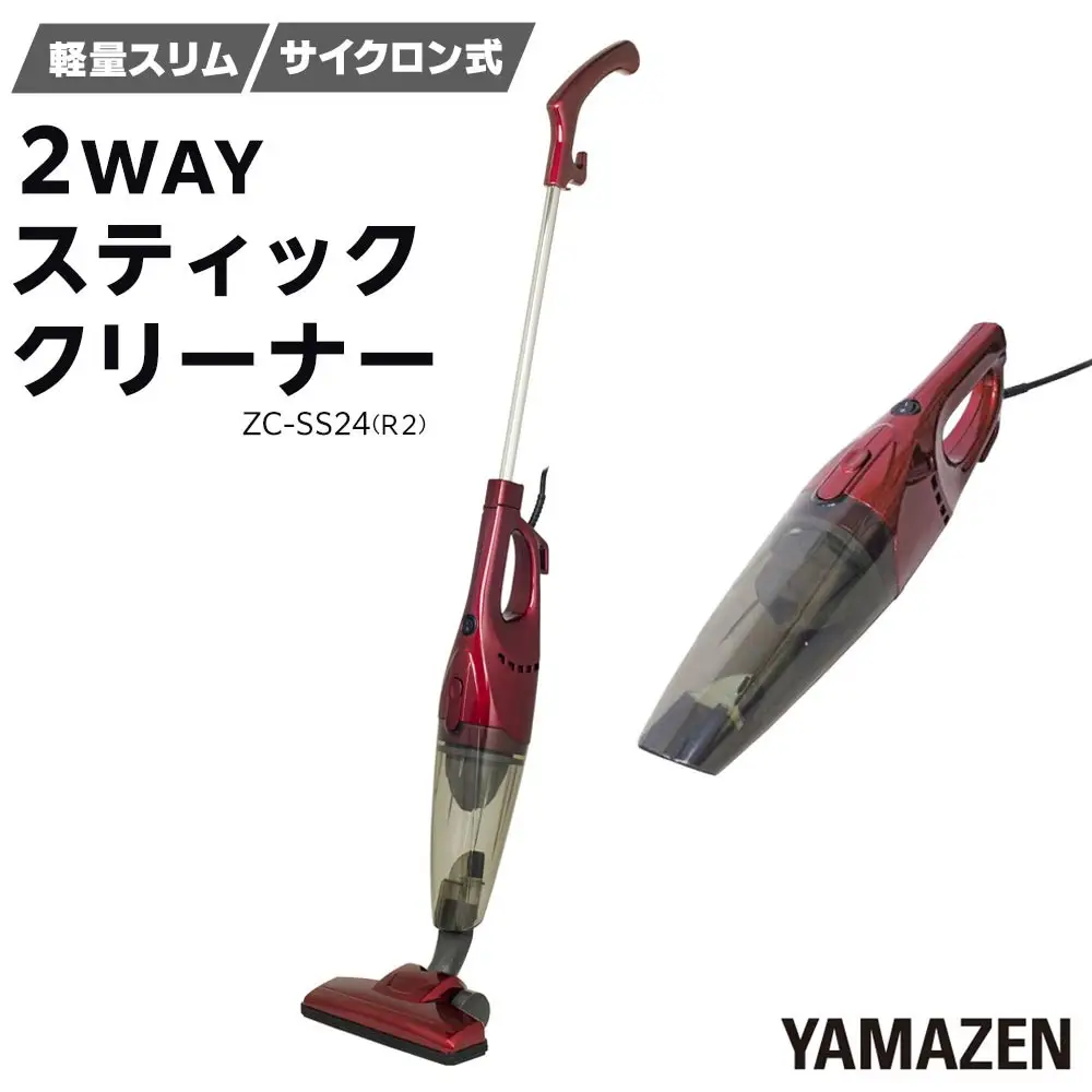 YAMAZEN　2WAYスティッククリーナー ZC-SS24(R2)/ 山善 掃除機 掃除 クリーナースティック 吸引力 収納 軽量 コード式 隙間ノズル サイクロン方式 人気 おすすめ