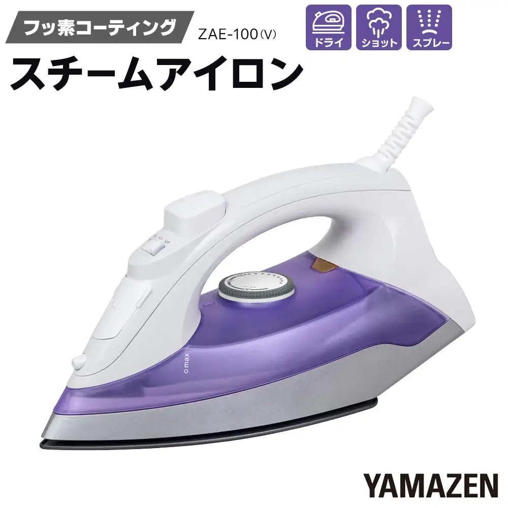 YAMAZEN　スチームアイロン　ZAE-100(V)/ 山善 アイロン スチームアイロン 温度調節 スチーム機能 メーカー保証 軽量 衣類スチーマー ハンディ 除菌 脱臭 コンパクト  おしゃれ 新生活 一人暮らし 人気 おすすめ