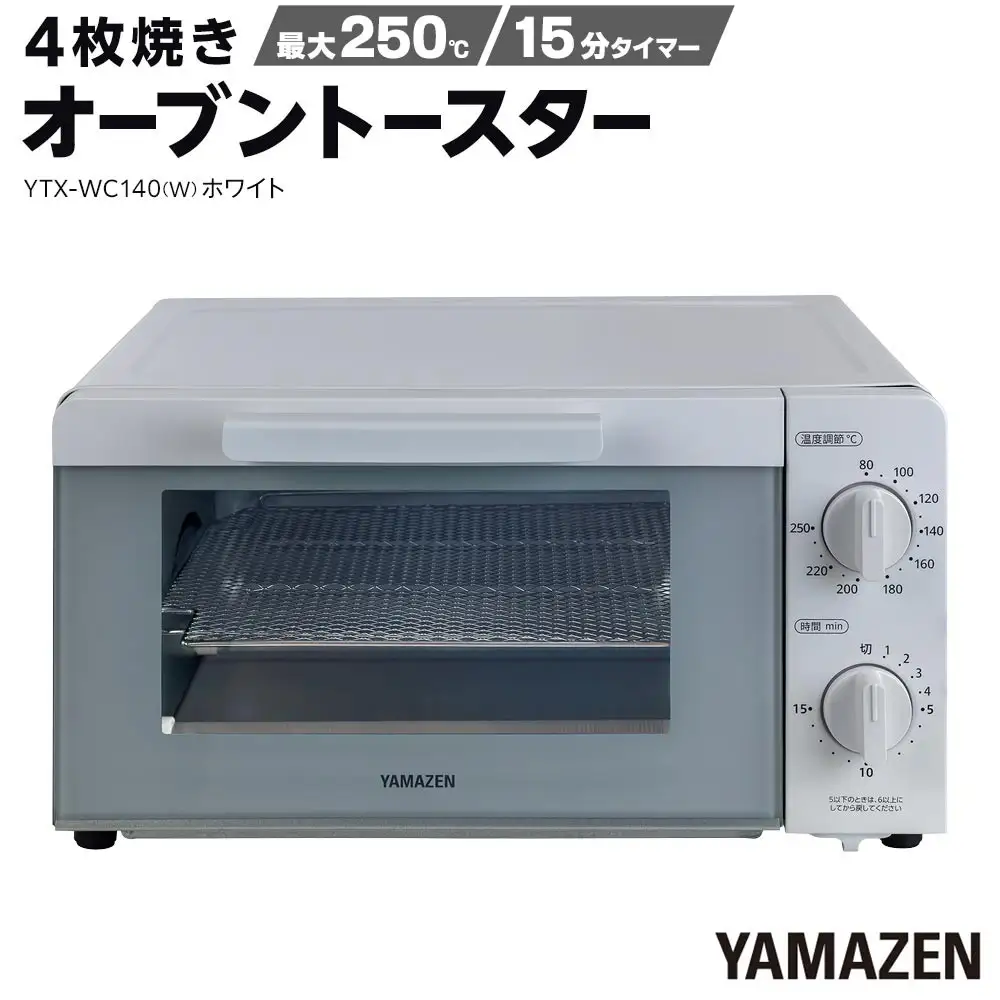 YAMAZEN　18段階温度調節　4枚焼きオーブントースター　YTX-WC140(W)/ 山善 トースター オーブントースター 4枚焼き パン焼き機 簡単お手入れ 高火力 家電 おしゃれ 新生活 一人暮らし ギフト プレゼント 贈り物 人気 おすすめ