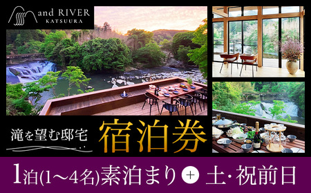 and RIVER勝浦 宿泊券 1～4名 1泊 素泊まり 土・祝前日 株式会社タスマニアンプロジェクト《30日以内に出荷予定(土日祝除く)》千葉県 勝浦市 宿泊券 サウナ付き