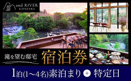 and RIVER勝浦 宿泊券 1～4名 1泊 素泊まり 特定日 株式会社タスマニアンプロジェクト《30日以内に出荷予定(土日祝除く)》千葉県 勝浦市 宿泊券 サウナ付き