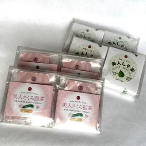 美人しそ茶と美人さくら有機煎茶(各20パック)