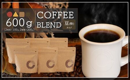 コーヒー豆（粉）100g×6 ブレンドコーヒー 4種類 自家焙煎 珈琲 中挽き 中浅煎り 中煎り 深煎り 極深煎り 飲み比べ お手土産 おすすめ プレゼント