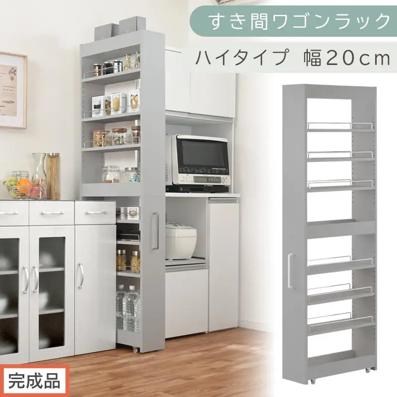 【完成品でお届け】すき間ワゴンラック ハイタイプ〔幅20cm〕（グレー）隙間収納 キッチンラック スリム スリムラック キッチン キッチンワゴン 収納 すき間収納 ランドリー ラック 9段 パントリー KKANRA945058-0-GY