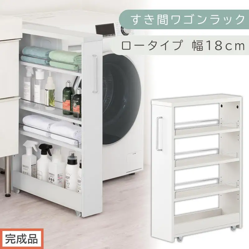 【完成品でお届け】すき間ワゴンラック ロータイプ〔幅18cm〕（ホワイト）隙間収納 キッチンラック スリム スリムラック キッチン キッチンワゴン 収納 すき間収納 ランドリー ラック 4段 KKANRA945179-0-WH2