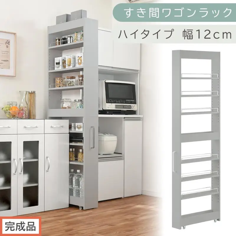 【完成品でお届け】すき間ワゴンラック ハイタイプ〔幅12cm〕（グレー）隙間収納 キッチンラック スリム スリムラック キッチン キッチンワゴン 収納 すき間収納 ランドリー ラック 9段 パントリー KKANRA945181-0-GY