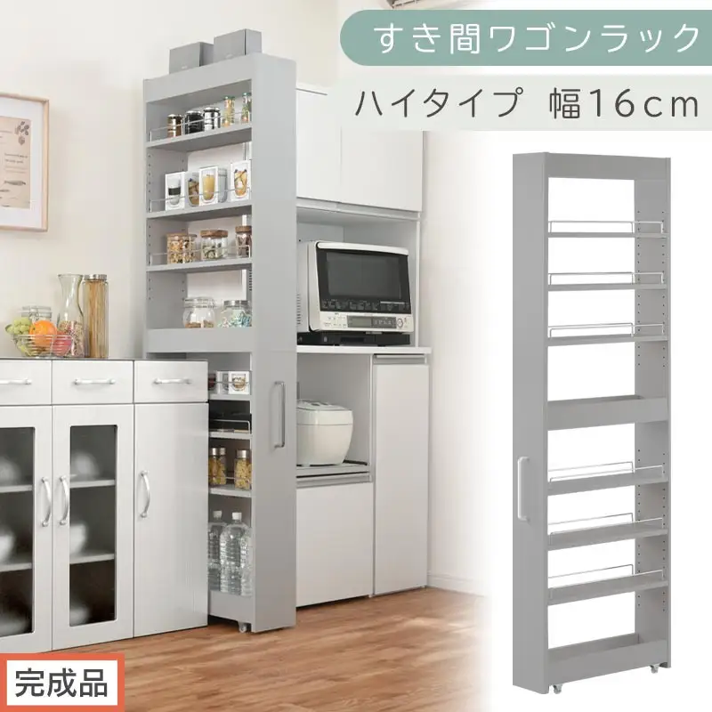 【完成品でお届け】すき間ワゴンラック ハイタイプ〔幅16cm〕（グレー）隙間収納 キッチンラック スリム スリムラック キッチン キッチンワゴン 収納 すき間収納 ランドリー ラック 9段 パントリー KKANRA945182-0-GY