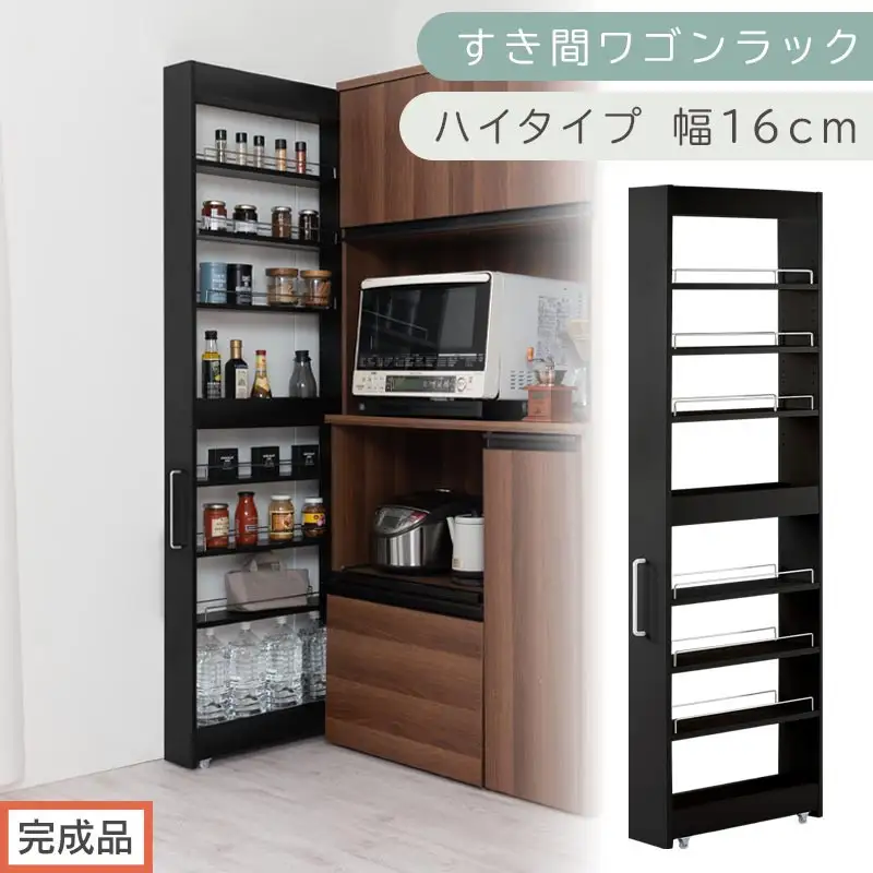 【完成品でお届け】すき間ワゴンラック ハイタイプ〔幅16cm〕（ブラック）隙間収納 キッチンラック スリム スリムラック キッチン キッチンワゴン 収納 すき間収納 ランドリー ラック 9段 KKANRA945182-0-BK1