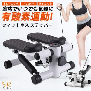 ステッパー フィットネス 静音 負荷調整 トレーニングバンド付属 計測