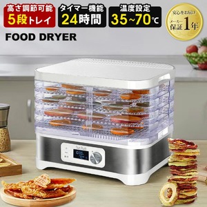 フードドライヤー 5段 タイマー付き 温度調節 35℃～70℃ 省エネ 手作り 自家製 ドライフード 食品乾燥機 野菜乾燥機 ドライフルーツメーカー ディハイドレーター 食材乾燥機 野菜 果物 肉 魚 花 干物 SunRuck SR-EFD010