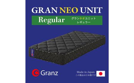 シングルサイズ 国産ポケットコイルマットレス グランネオユニット レギュラー ブラック