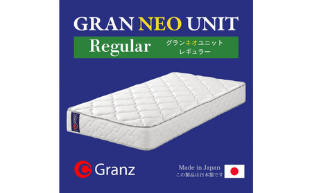 シングルサイズ 国産ポケットコイルマットレス グランネオユニット レギュラー ホワイト