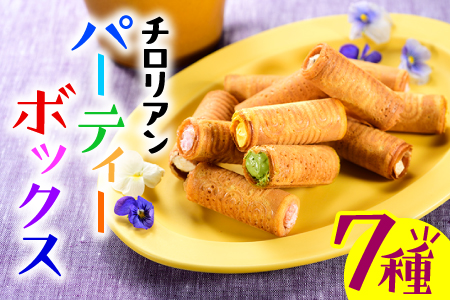 AC121.チロリアンパーティーボックス
