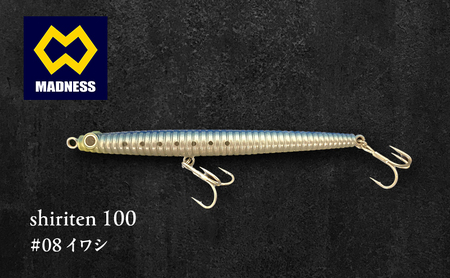 shiriten 100 #08 イワシ