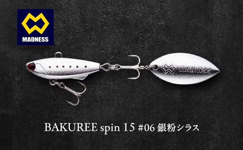 BAKUREE spin 15 #06 銀粉シラス