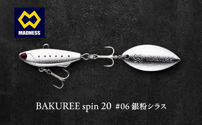 BAKUREE spin 20 #06 銀粉シラス