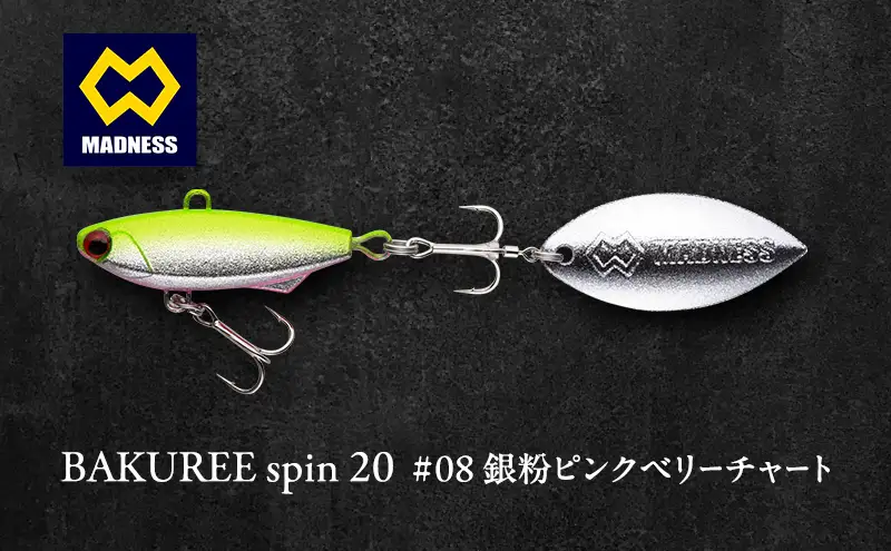 BAKUREE spin 20 #08 銀粉ピンクベリーチャート