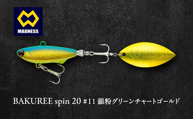 BAKUREE spin 20 #11 銀粉グリーンチャートゴールド