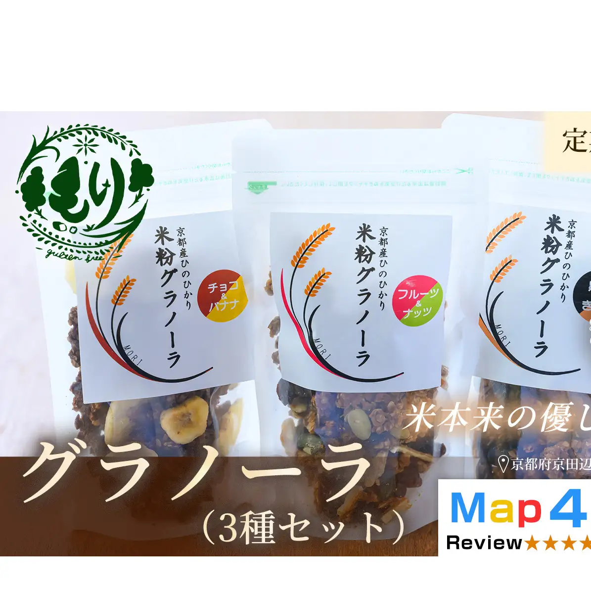 【定期便・全2回】お米のグラノーラ 3種セット×2回　自家製黒蜜使用　グルテンフリー Xmas パン パン屋 自家製 朝食 おやつ 冷凍