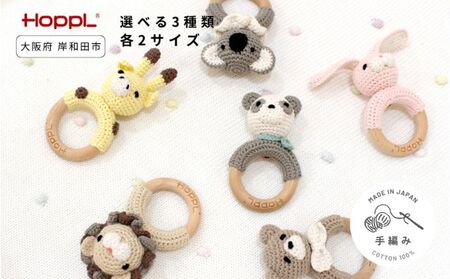HOPPL（ホップル）amimals ガラガラ Giraffe