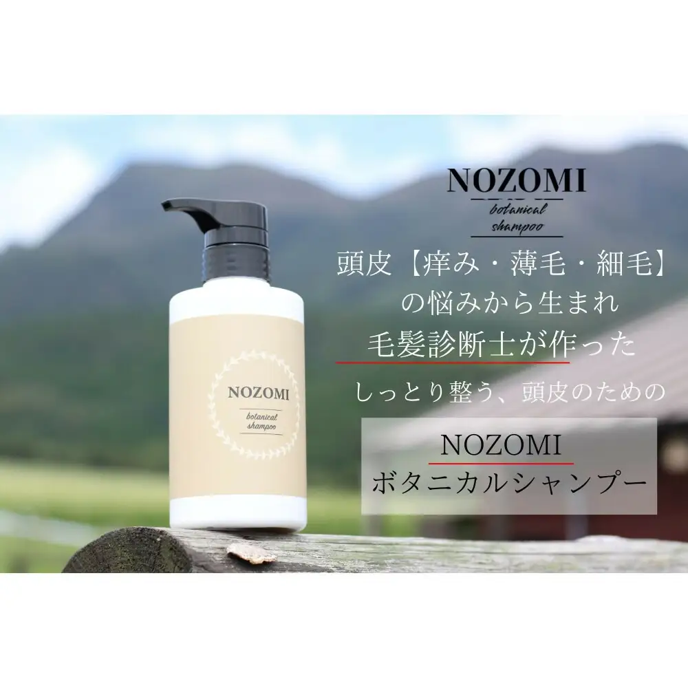 【福岡市内製造】NOZOMIボタニカルシャンプー 400ml（4本セット）