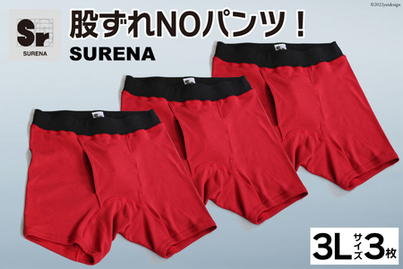 股ずれNOアンダーウェア「SURENA」赤 3L×3枚 メンズ 下着 社会の窓あり [2521]