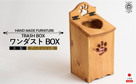 ワンダストBOX