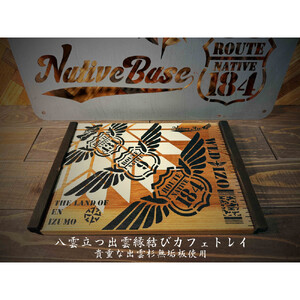 八雲立つ出雲縁結びカフェトレイ