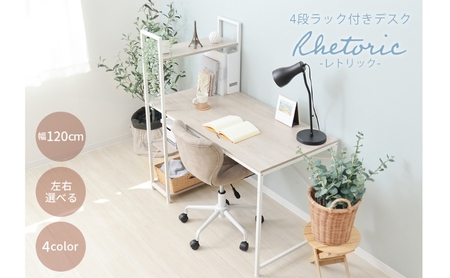 棚付きデスク Rhetoric(レトリック) マーブルホワイト