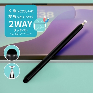 Owltech スクリュータイプ 超感度ファイバー／スリムディスク 2WAYタッチペン　ブラック OWL-TPSE15-BK【 ガジェット 神奈川県海老名市 】