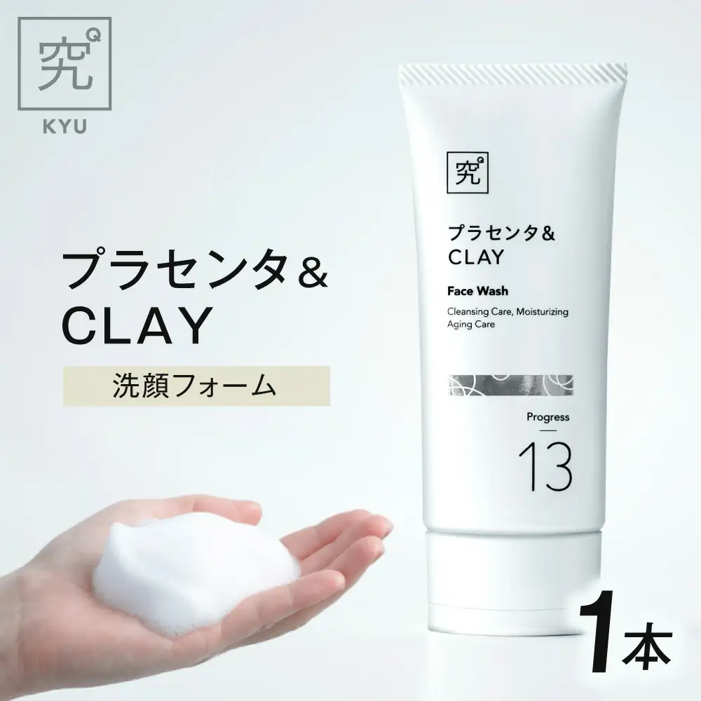 プラセンタ＆CLAY｜洗顔フォーム クレイ 泥 北海道 札幌市
