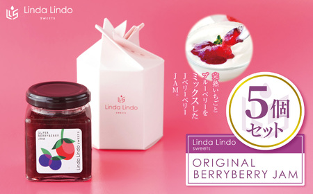 ベリージャム Lindaの ORIGINAL BERRY BERRY JAM いちご & ブルーベリー 5個 セット | 岐阜県 北方町