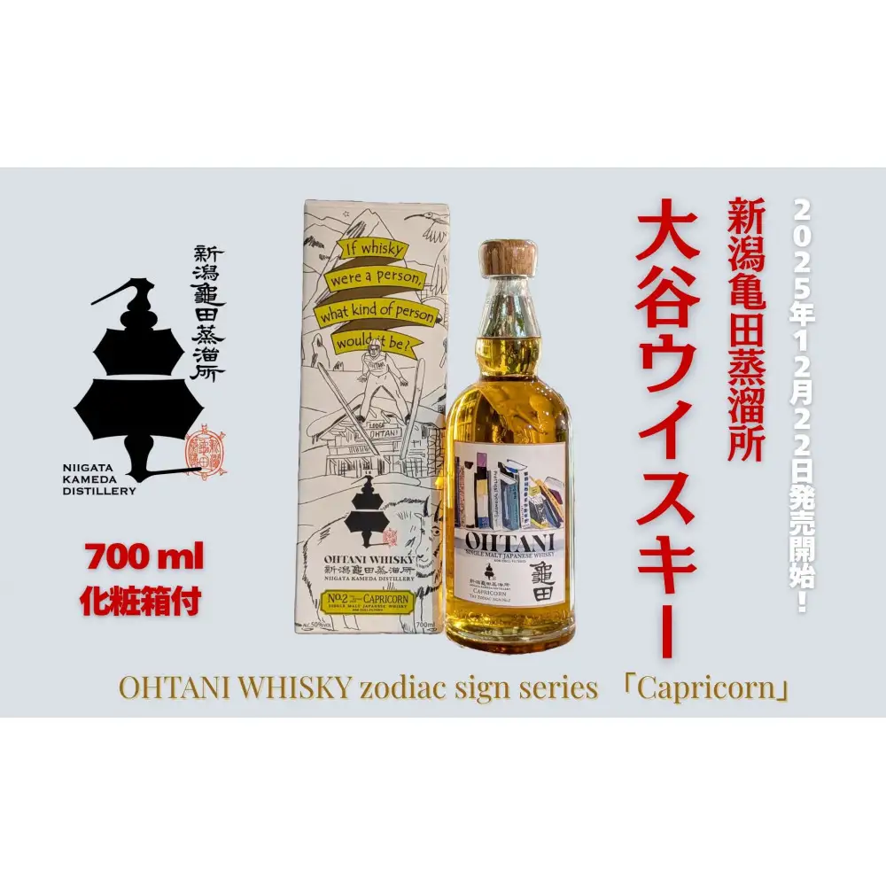 大谷ウイスキー 新潟亀田 zodiac sign series 「Capricorn」 700ml