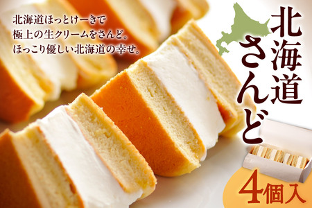 椿サロン 北海道さんど ｜ 無添加 ホットケーキ 北海道 札幌市