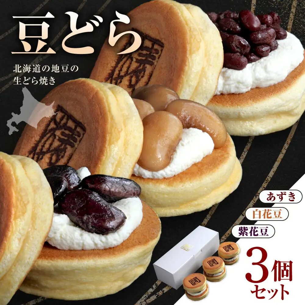 椿サロン 豆どら｜ 生 どら焼き 和菓子 北海道 札幌市