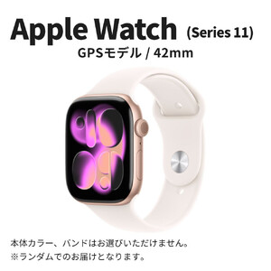 【ふるさと納税】【数量限定】Apple Watch Series11 42mm GPSモデル apple watch アップル ウォッチ 家電 中古 リユース 仙台市 新生活 日用品 仙台 宮城県