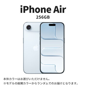 【ふるさと納税】【数量限定】Apple iPhone Air 256GB SIMフリー apple iphone アップル 携帯電話 スマートフォン 家電 中古 リユース 仙台市 新生活 日用品 仙台 宮城県