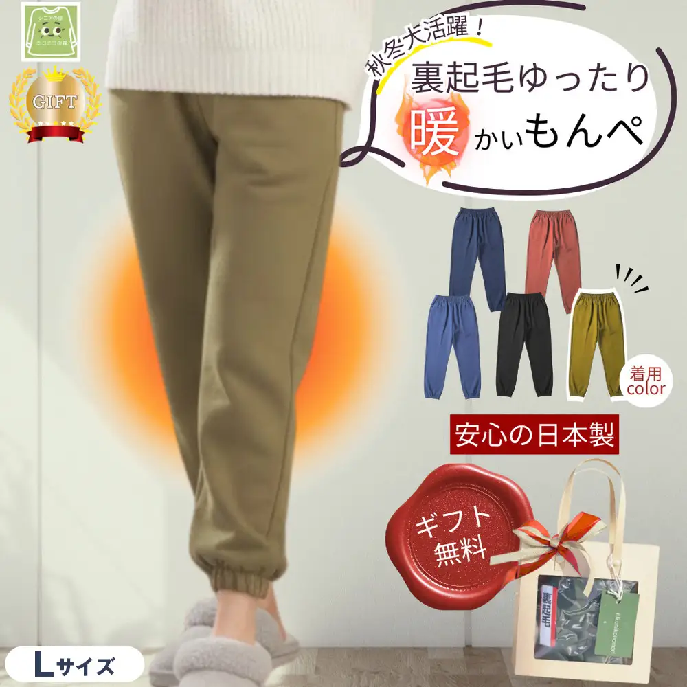 サイズLもんぺ レディース グリーン 裏起毛 無地 ／ シニア ファッション レディース 裏起毛 パンツ あたたかい もんぺ 高齢者 パンツ ズボン ボトムス サルエルパンツ 冬 日本製 ウエストゴム 介護 ニコニコの森 広島県 No.1184-02