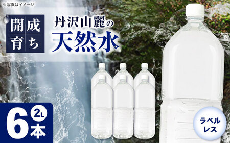 ミネラルウォーター （２L×6本）１箱 ミネラルウォーター [BDBE002-1]