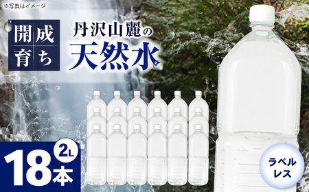 ミネラルウォーター （２L×6本）３箱 ミネラルウォーター [BDBE002-3]