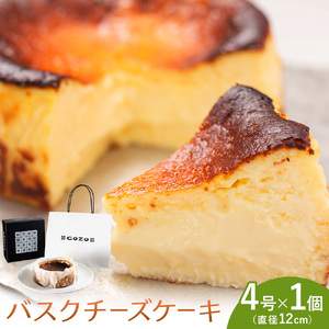 GOZOのバスクチーズケーキ 12cm チーズ 北海道 スイーツ 