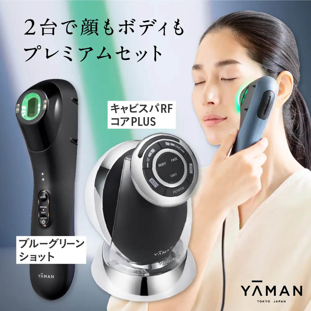 美顔器 ヤーマン プレミアムセット 美容
