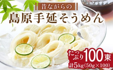 手延そうめん 5kg こじま製麺 [SAZ001] そうめん 長期保存 災害対策 物価高応援