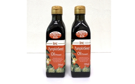 パンプキンシードオイル 200ml × 2本【iclb0016】