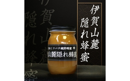 日本ミツバチ 純粋蜂蜜 百花蜜 「伊賀山麓蜂蜜隠れ蜂蜜」 600g【iclb0017】